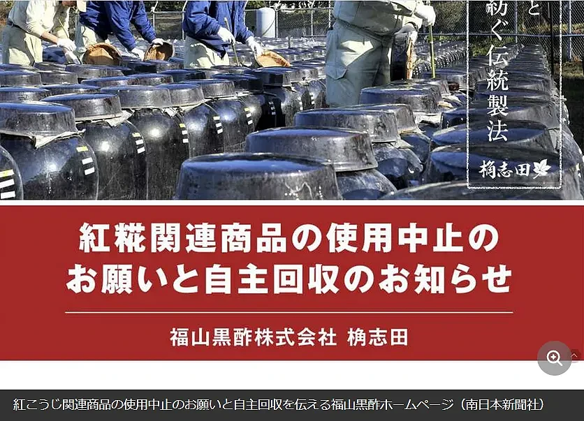 日本小林制药大翻车！保健品已致1人死亡，更有食品、饮品也中招（组图） - 28