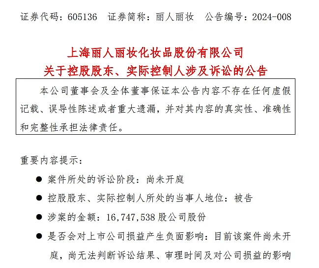 从淘宝店做成30亿上市公司，“微博寻夫”女子要求前夫分割上亿元股份！两人白手起家，“当初没拿股份是信任他”（组图） - 2