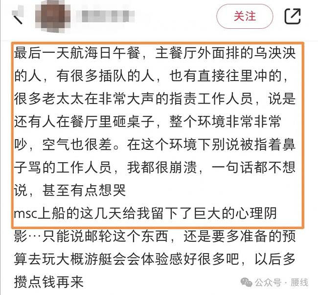 豪华游轮的上海首航，全程只能用一个“癫”字形容（组图） - 12