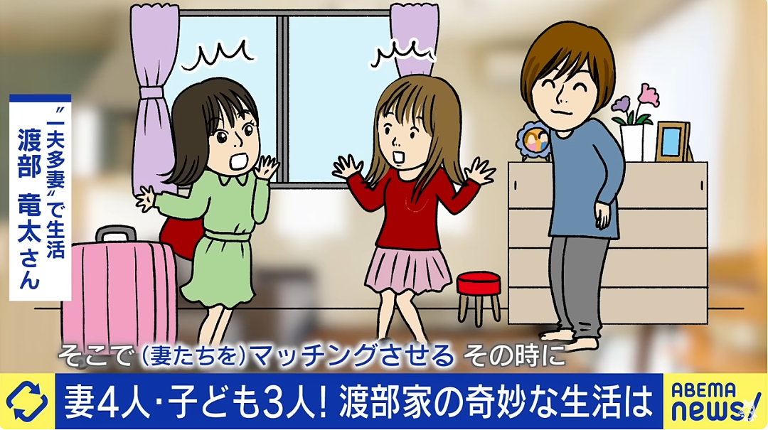 4个老婆、3个孩子、日本无业宅男上节目大谈“一夫多妻”的生活：我全靠她们养...（组图） - 19