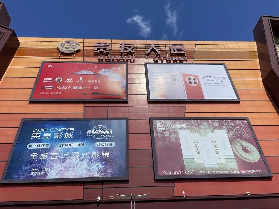 中国黄金、山东黄金多家门店跑路，客户黄金不翼而飞，涉案或超4亿元（组图） - 6