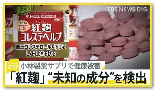 日本这三款保健品别吃了！小林制药“红曲”保健品已致2死106人住院，市值已蒸发超900亿日元（组图） - 29