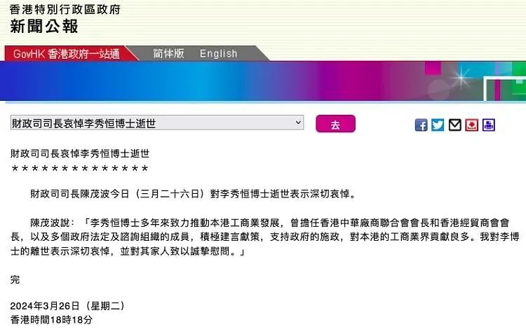 太突然！金宝集团董事长李秀恒中风离世！他从一名普通文员做到“钟表大王”（组图） - 3