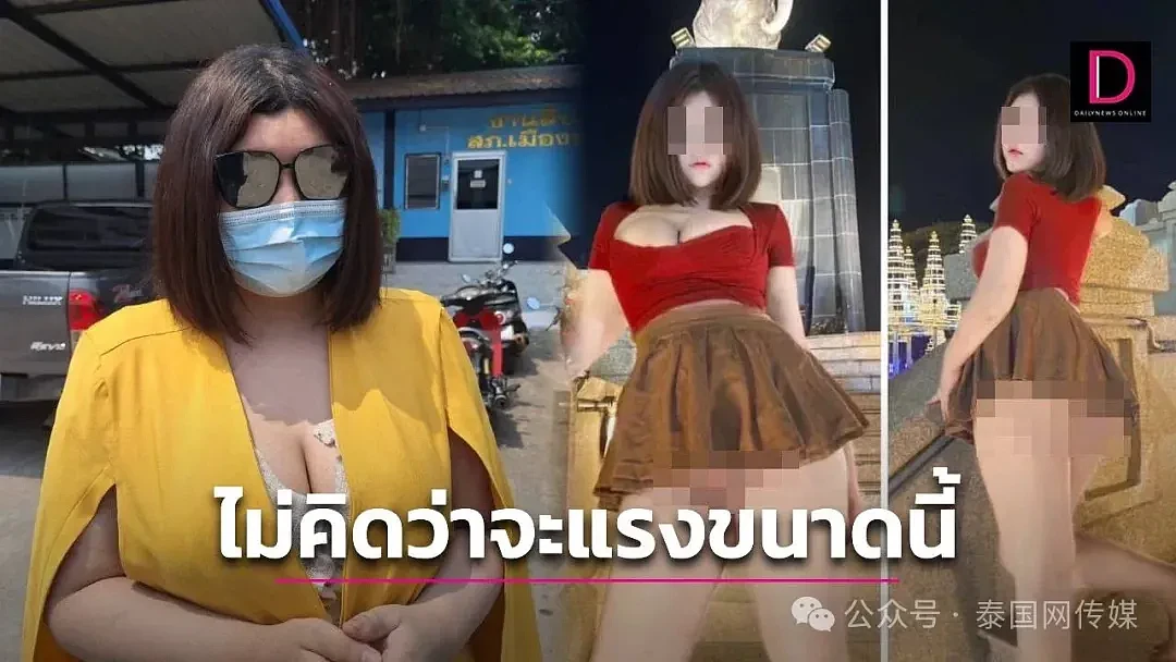 在“国王圣象”面前袒胸露乳，泰国女网红将付出惨痛代价（视频/组图） - 6