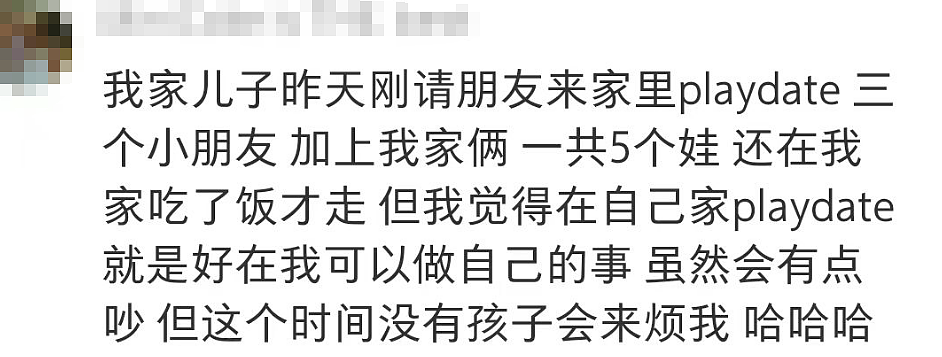 【热议】被娃同学的白人妈妈拒绝Playdate后，华人妈妈的行为备受争议！（组图） - 45