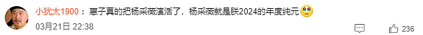 “内娱新晋甜妹”爆火：赵露思这下慌了...（组图） - 18