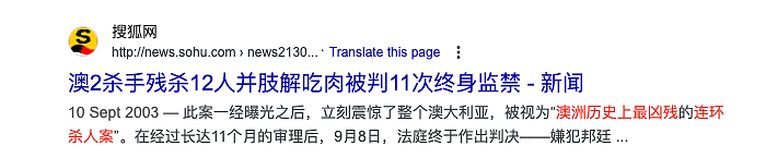 恐怖慎点！人吃人！男子当街挥舞死人腿，直接生啃，路人吓疯！惊悚视频曝光！澳两男子杀12人肢解尸体还吃人肉...（组图） - 20