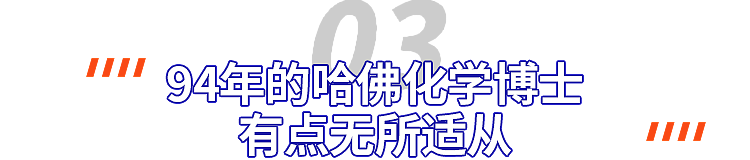 “考上名校又怎样”？跟踪哈佛、哥大、牛津3位中国学生，光鲜后的一地狼藉（组图） - 28