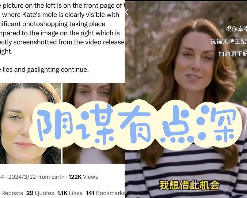 凯特视频确定进行了后期编辑！王妃为了保护孩子，不让家人露面（组图） - 3