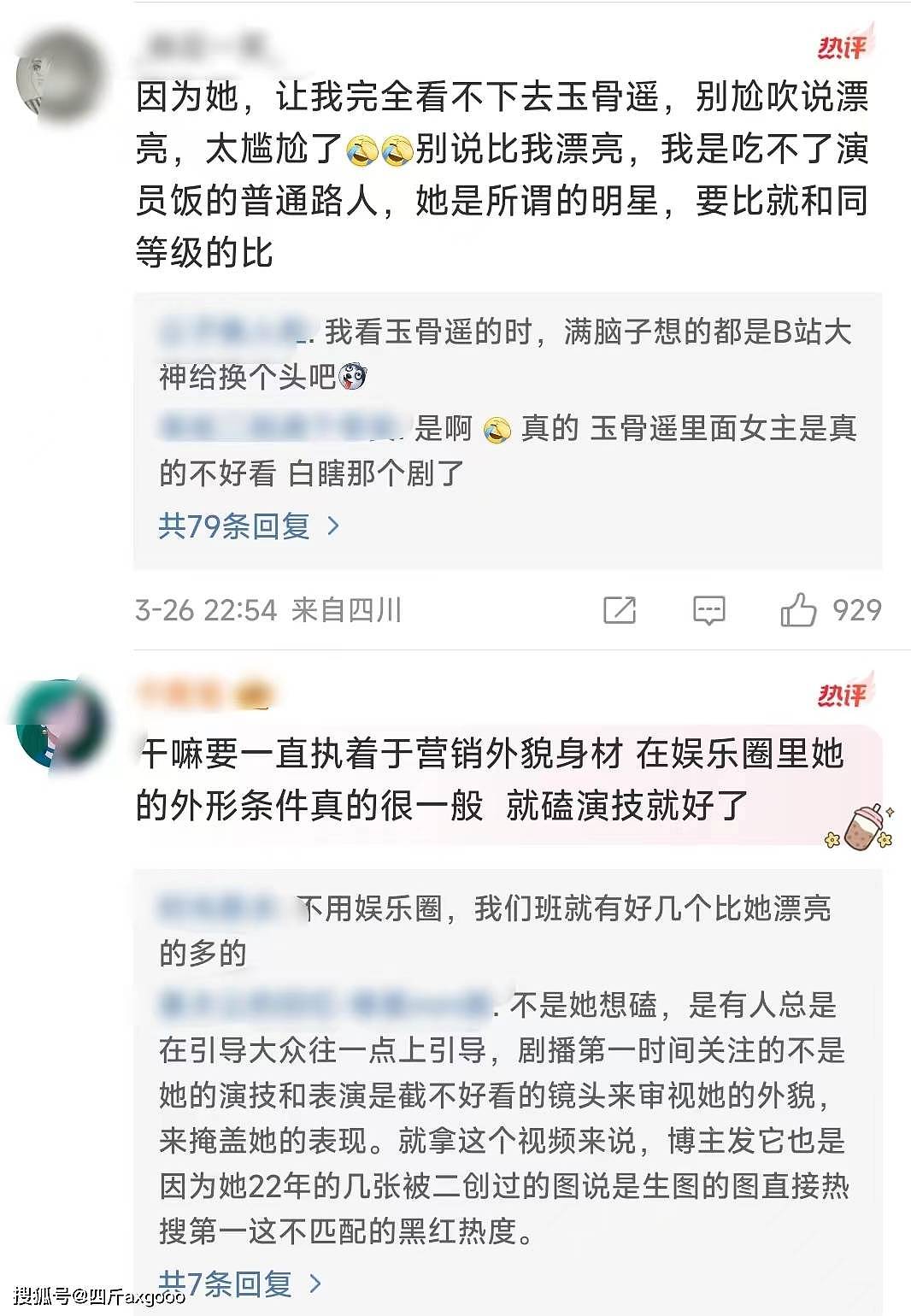 任敏颜值争议再起，网友吐槽其撞脸王祖蓝，新剧造型油腻雪上加霜（组图） - 6