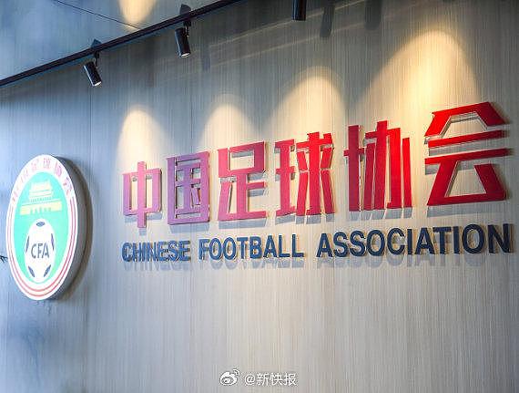 中国足协：拟公开聘请足球社会监督员，“坚持自愿、无偿原则”（图） - 1