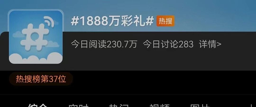 香港礼金公价2024：收得平？中国内地连农村都升到呢个数（组图） - 8