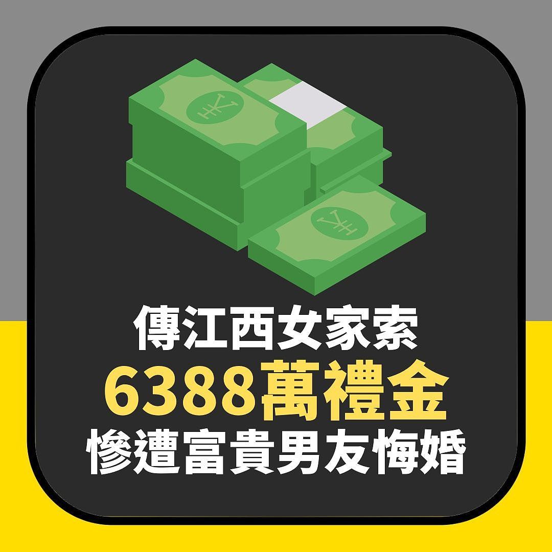 香港礼金公价2024：收得平？中国内地连农村都升到呢个数（组图） - 6