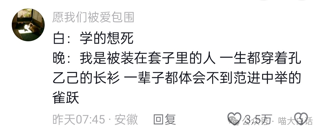 【爆笑】“入职第一天突然被同事阴阳？？”啊啊啊啊啊真的有被无语到！！（组图） - 72