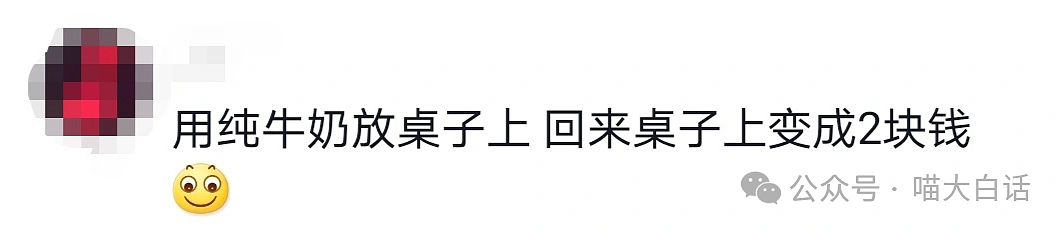 【爆笑】“入职第一天突然被同事阴阳？？”啊啊啊啊啊真的有被无语到！！（组图） - 61