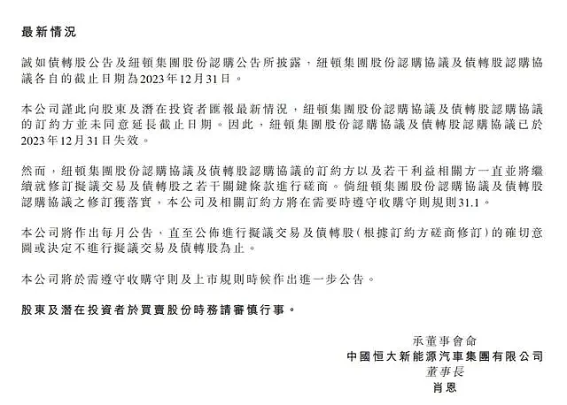 已亏1100亿元！恒大汽车：资金足够再撑1年，将继续研发新车型！天津工厂停产，部分人员放假，“救命钱”可能要“黄”（组图） - 11