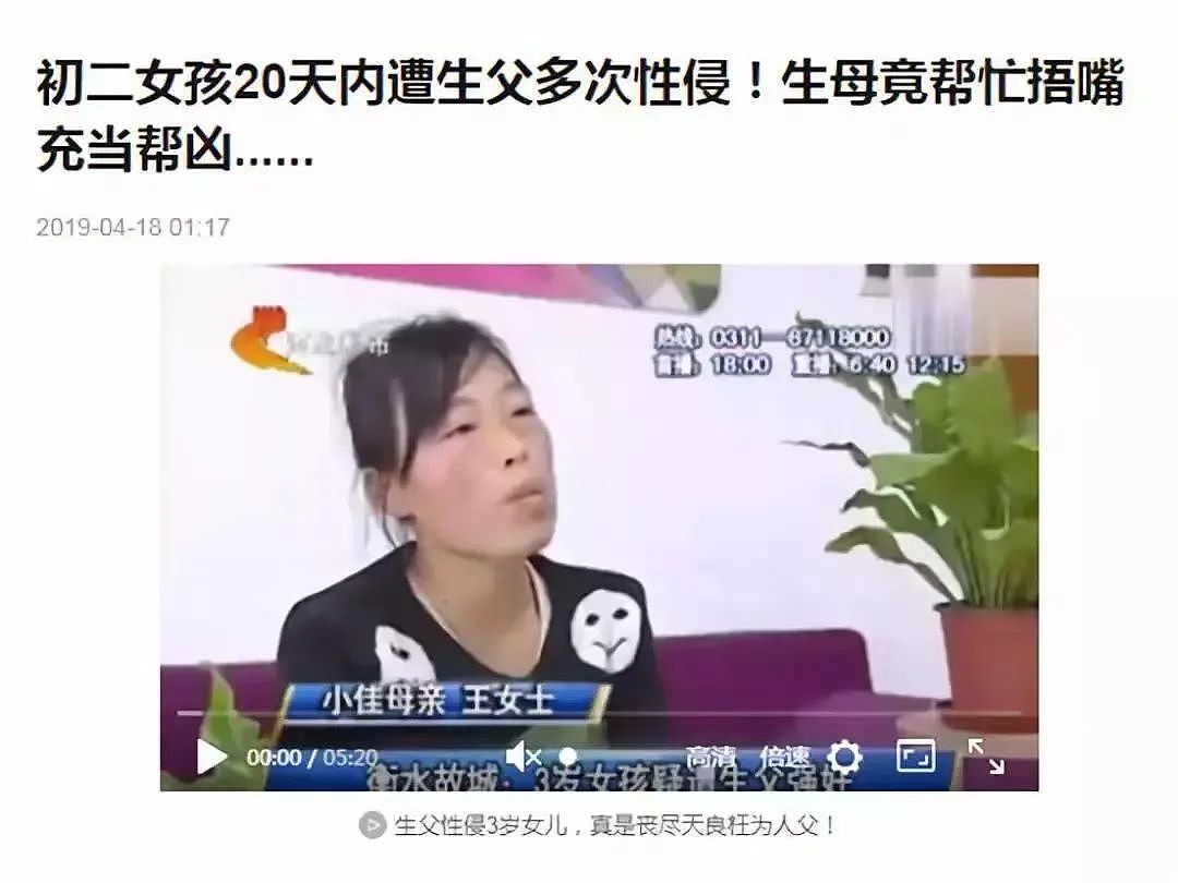 18岁女孩举报亲生父亲，掩埋5年的罪恶曝光：奶奶和姑姑都是帮凶，真相比想象中更残忍（组图） - 10