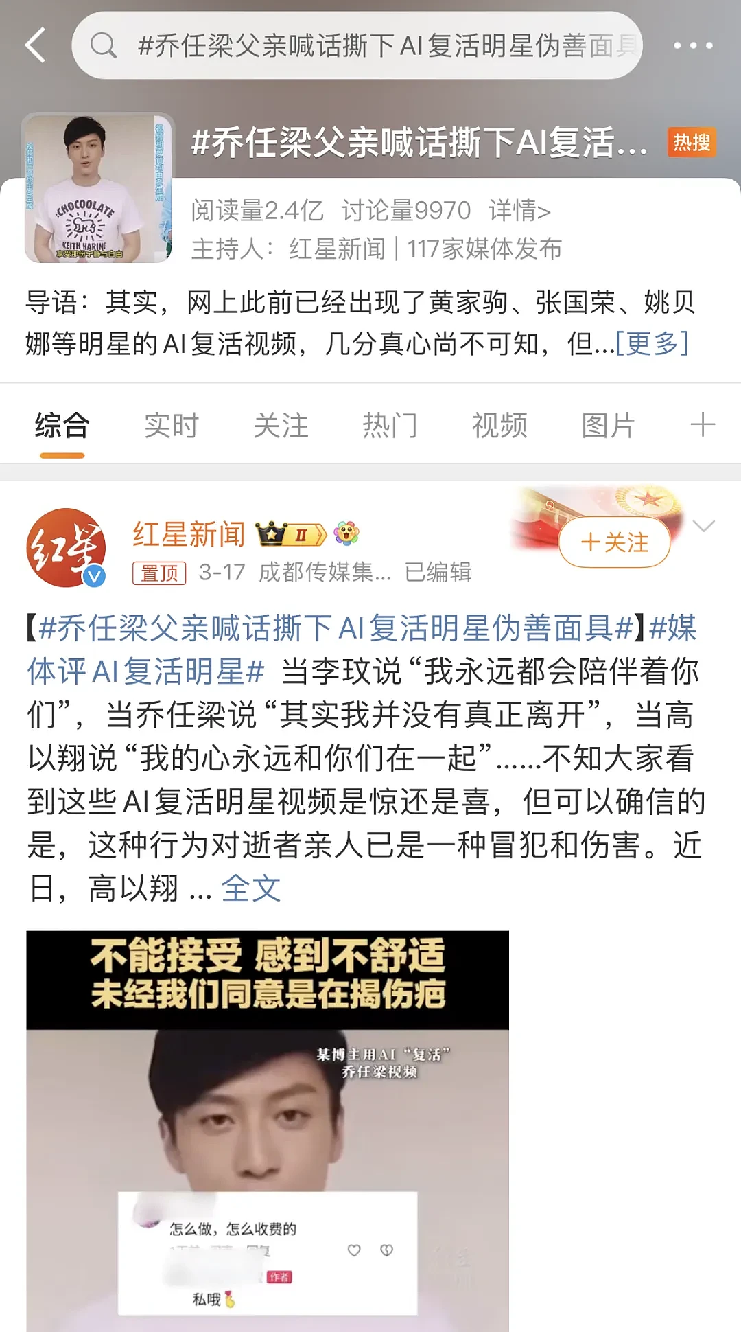 继李玟被“复活”之后，一起AI换脸涉黄案又上热搜：逃无可逃，看得我后背发凉（组图） - 6