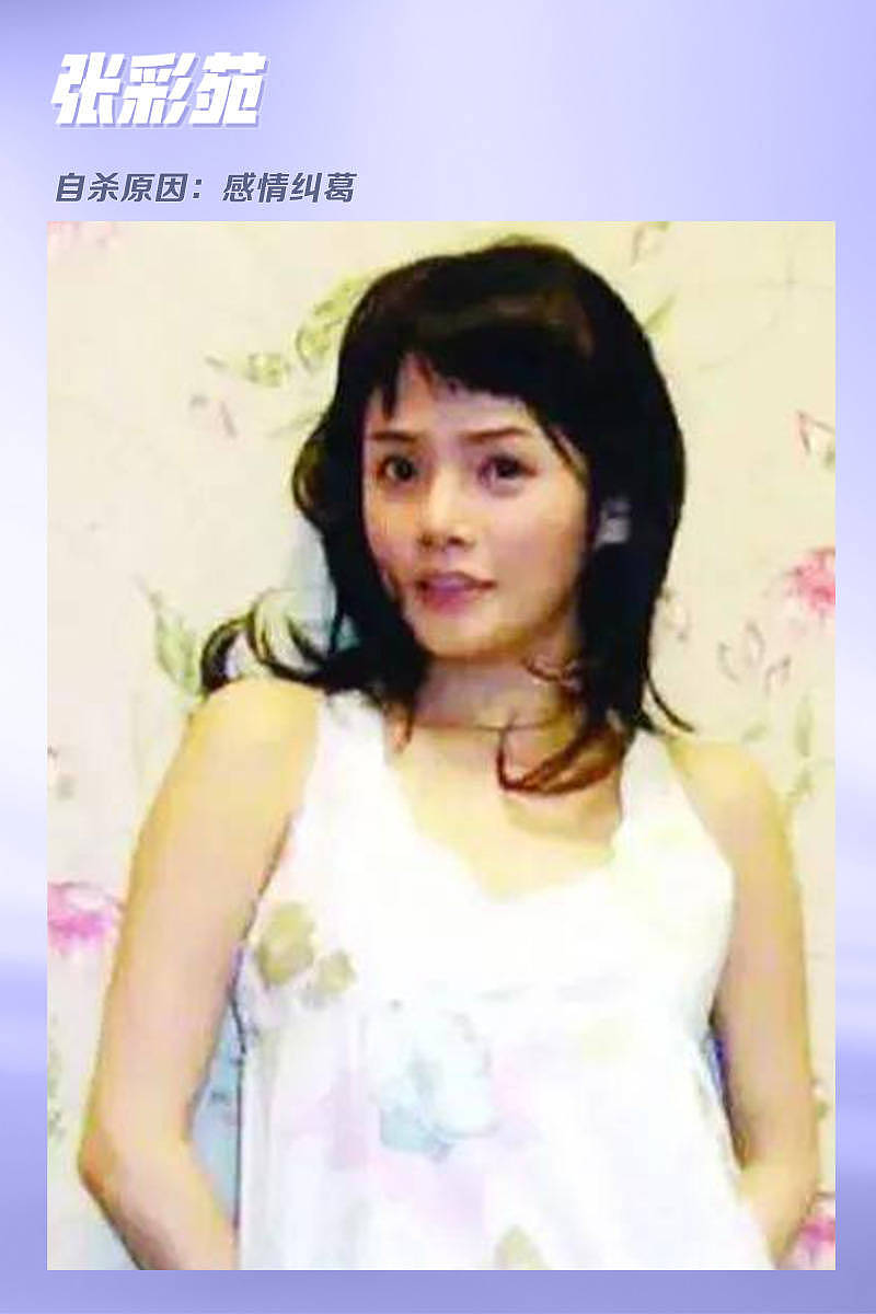 韩女星因遭丈夫家暴、虐待亲生孩子试图自杀，盘点韩国自杀女星死因令人膛目（组图） - 12