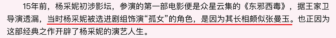 金城武得不到的女神，嫁假富豪赔光身家，她却说：姐很幸福（组图） - 12