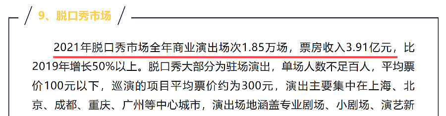 李雪琴王一通恋情曝光，脱口秀不火了，凭什么她还是顶流？（组图） - 43