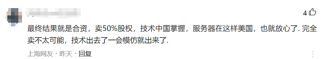 传TikTok不接受收购，将退出美国？新加坡籍总裁周受资在赴美航班被拍照...（组图） - 17