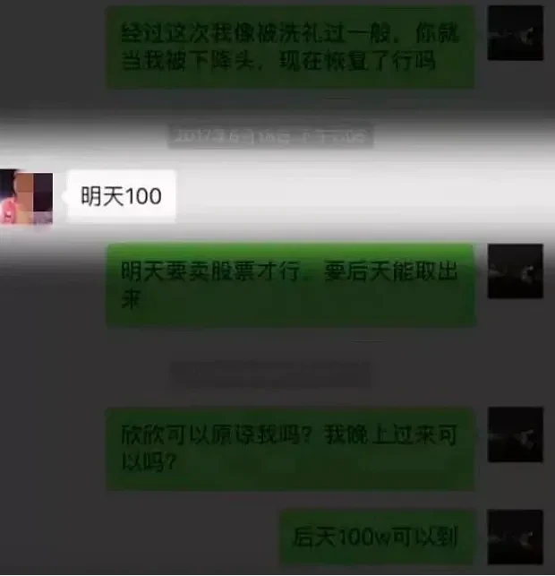 “毒妻”翟欣欣，终于迎来了报应，喜提10年牢饭（组图） - 8