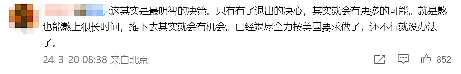 传TikTok不接受收购，将退出美国？新加坡籍总裁周受资在赴美航班被拍照...（组图） - 18