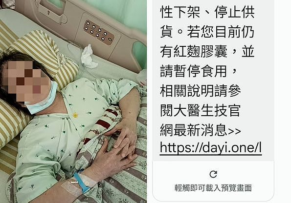 台湾现首宗小林制药红曲疑似个案！高雄妇爆瘦10公斤，急性肾衰竭（组图） - 4