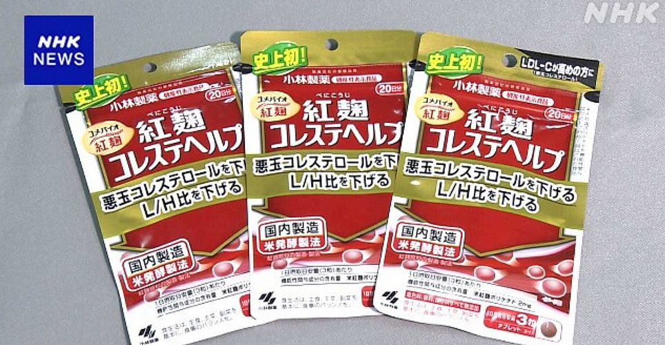 日本人又缺大德了！“网红药”成毒药！小林制药已致4死106人住院…（组图） - 11