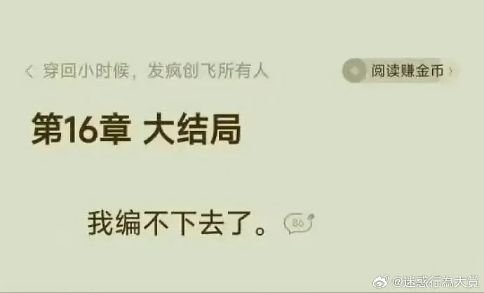 【爆笑】上海徐家汇拆迁8套房子拿到4.1亿，结果...？救命！网友评论破大防（组图） - 32