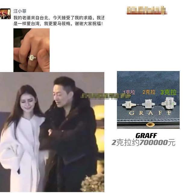 汪小菲送70万钻戒求婚成功，酒店用未婚妻名字命名，张兰接纳女方（组图） - 3