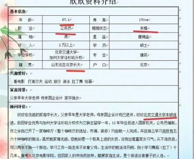 “毒妻”翟欣欣，终于迎来了报应，喜提10年牢饭（组图） - 3