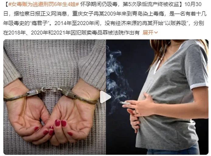 上海两宝妈盗窃后不想进监狱，怀孕11次逃避刑罚！孩子生父我真是没想到...（组图） - 17