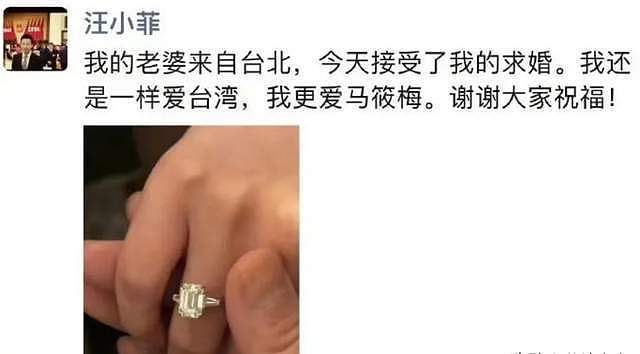 汪小菲送70万钻戒求婚成功，酒店用未婚妻名字命名，张兰接纳女方（组图） - 2