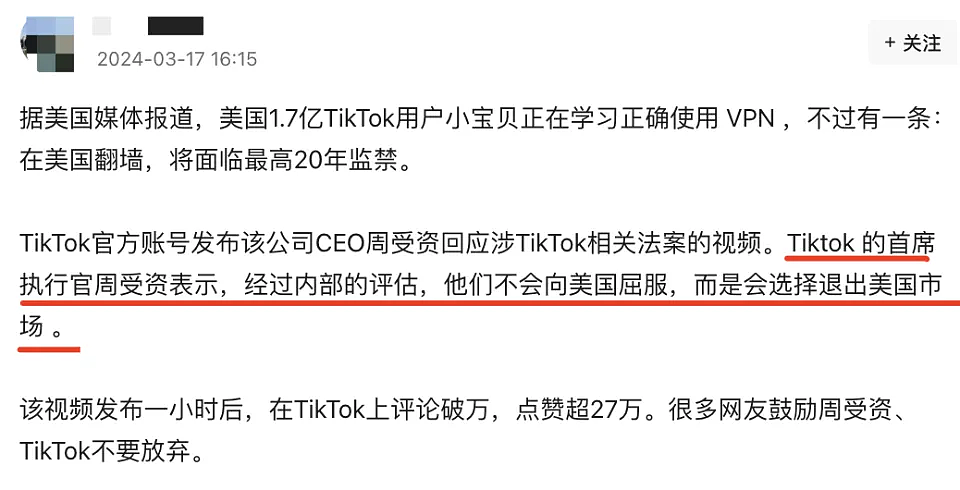 传TikTok不接受收购，将退出美国？新加坡籍总裁周受资在赴美航班被拍照...（组图） - 4