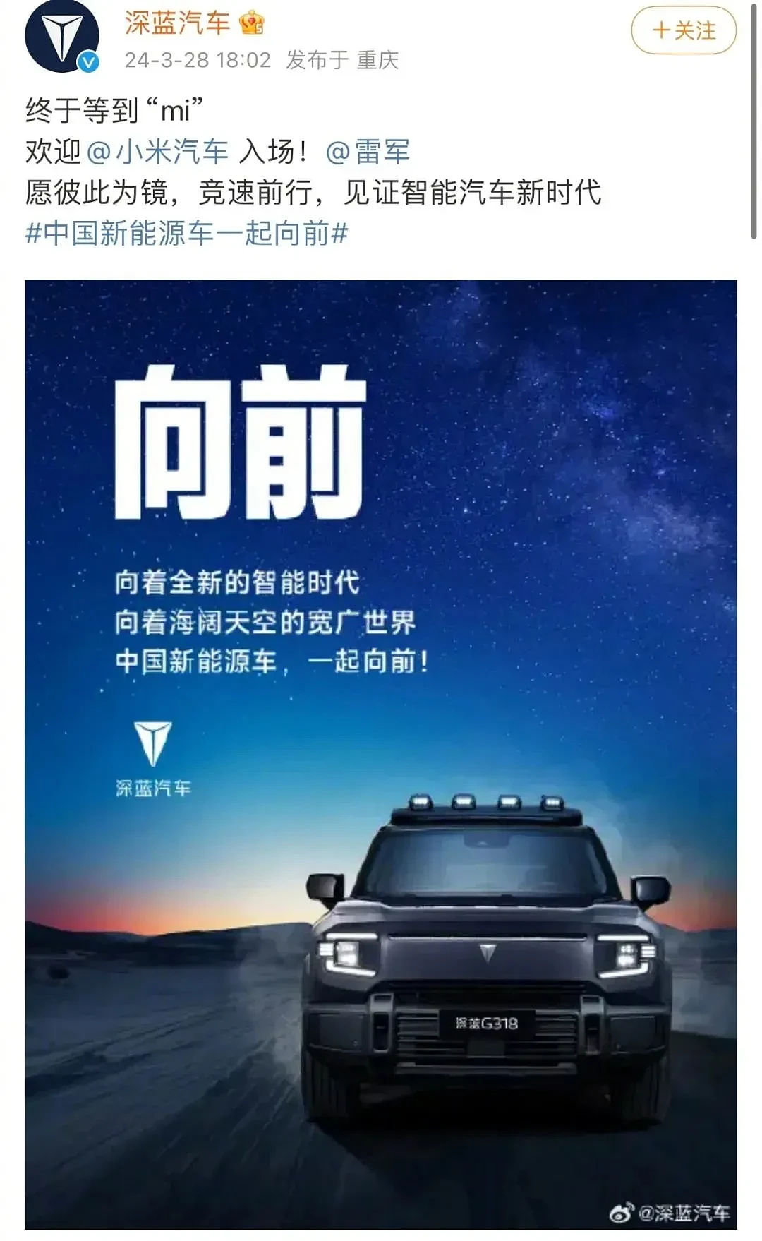 雷军：北京孕育了小米汽车，没有北京支持不可能...（组图） - 7