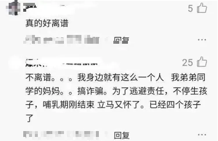 上海两宝妈盗窃后不想进监狱，怀孕11次逃避刑罚！孩子生父我真是没想到...（组图） - 15