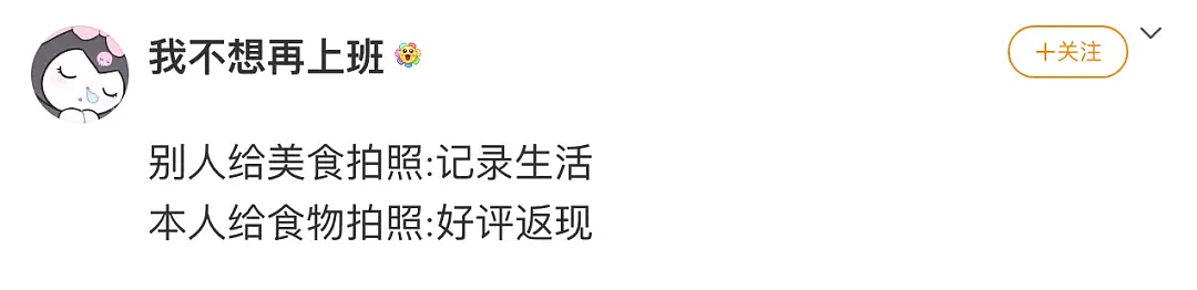 【爆笑】上海徐家汇拆迁8套房子拿到4.1亿，结果...？救命！网友评论破大防（组图） - 33