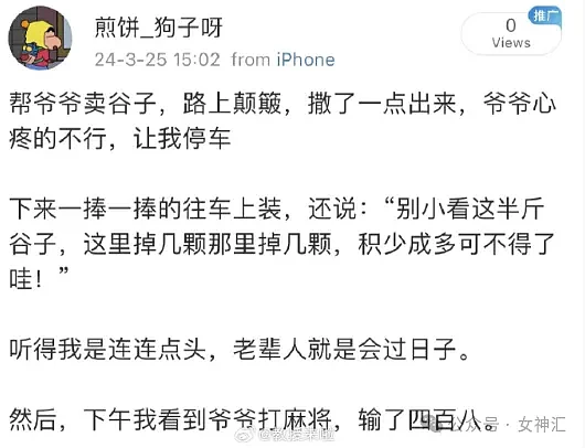 【爆笑】上海徐家汇拆迁8套房子拿到4.1亿，结果...？救命！网友评论破大防（组图） - 22