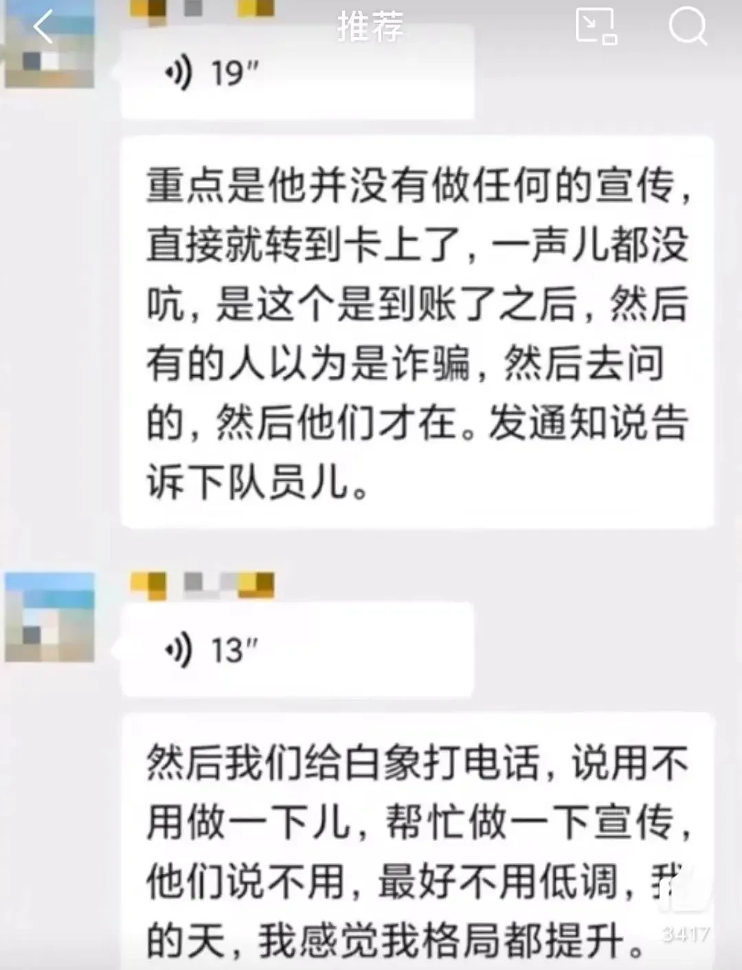 跪式服务花式调情，又一地点被扒，更多不堪内幕曝光！店员：价格越高尺度越大……（组图） - 8