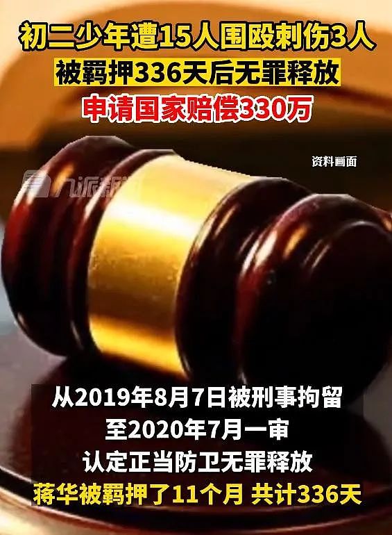 湖南14岁少年“反杀”校霸，法院判决属正当自卫，已申请国家赔偿（组图） - 3