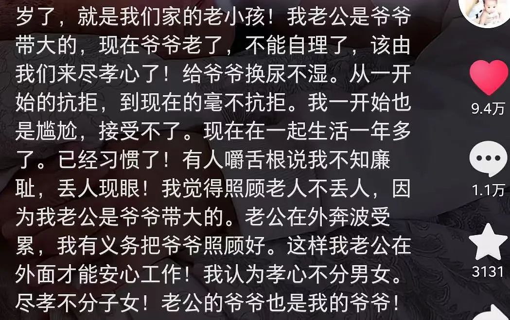 孙媳妇哄93岁爷爷睡觉，引发争议！全家人把老人宠成宝，他却不想活了...（组图） - 2