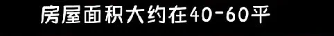 【爆笑】上海徐家汇拆迁8套房子拿到4.1亿，结果...？救命！网友评论破大防（组图） - 2