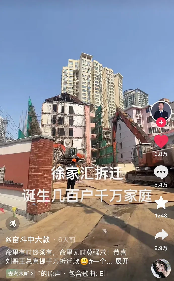 【爆笑】上海徐家汇拆迁8套房子拿到4.1亿，结果...？救命！网友评论破大防（组图） - 1