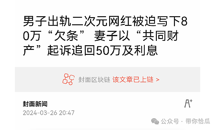 超美女网红故意找小三，和老公仙人跳狂骗50万？这新套路结局太抓马（组图） - 3