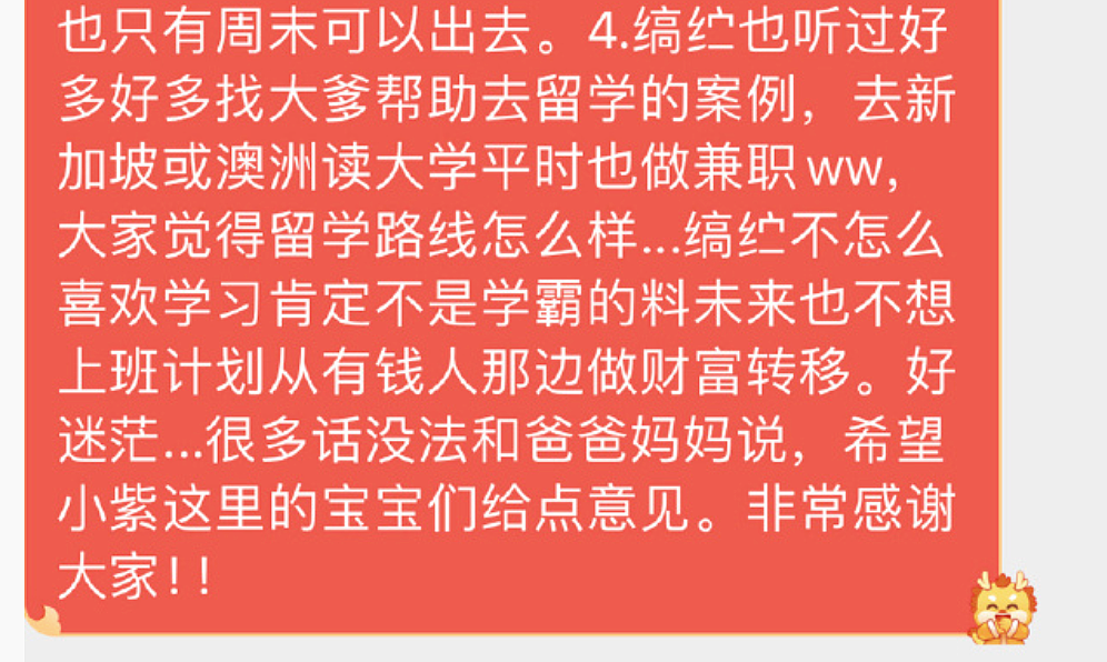 13岁初中生立志当捞女、找金主包养甚至“下海”？这心路历程和操作给我看跪了（组图） - 6