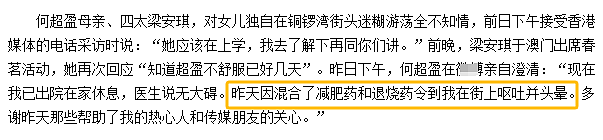 他俩真结婚了！意外怀孕才办婚礼，嫁妆14亿羡煞旁人，曾闹市游荡嘴吐白沫倒地不起？（组图） - 24