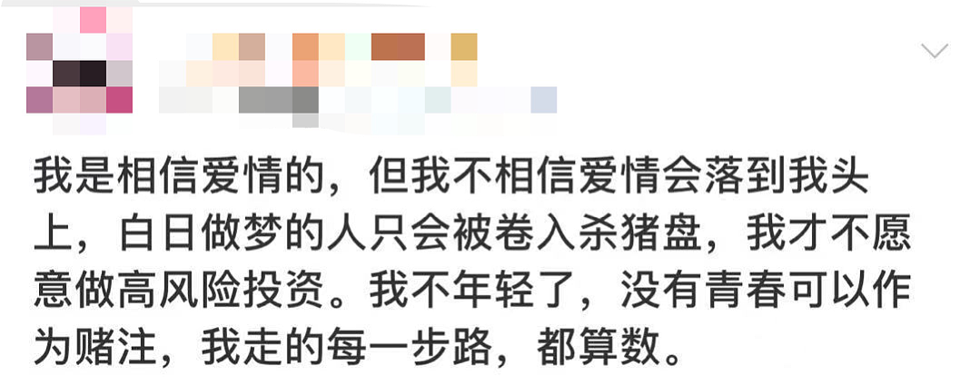 13岁初中生立志当捞女、找金主包养甚至“下海”？这心路历程和操作给我看跪了（组图） - 11