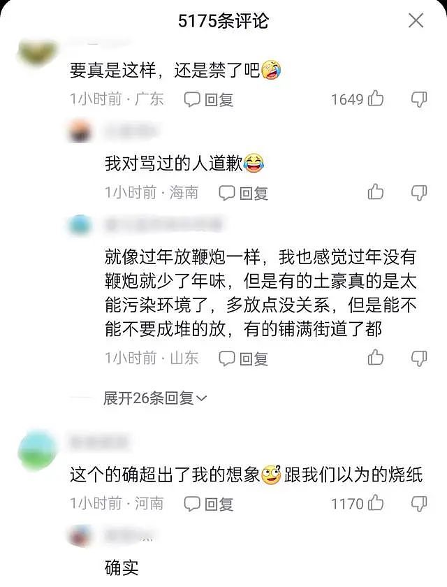 南通禁止制售冥币纸钱，官方回应“烧纸两层楼高”：普遍现象！网友：突然理解了……（组图） - 4